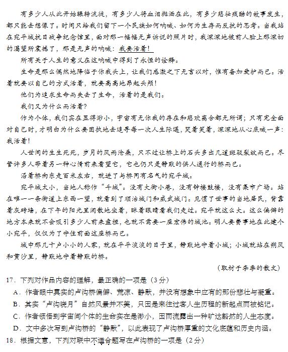 2016年北京朝阳区高三期末语文试题及答案