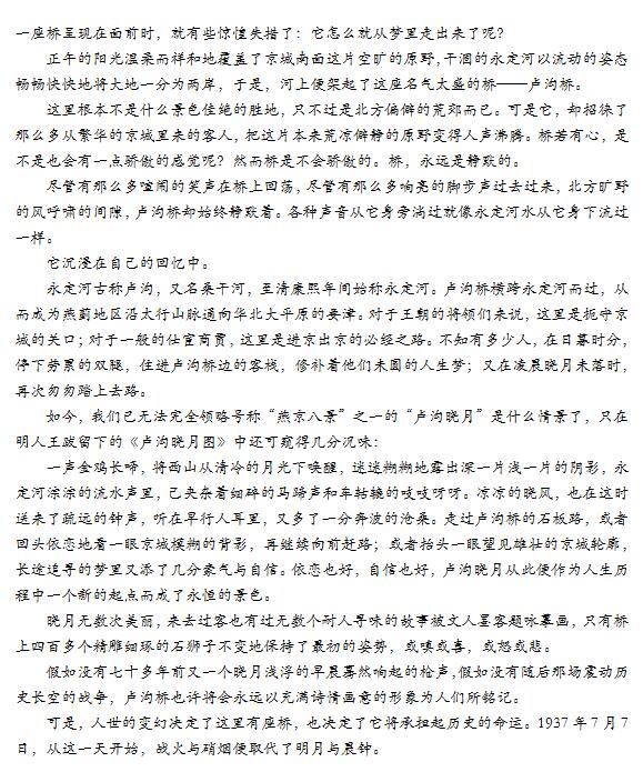 2016年北京朝阳区高三期末语文试题及答案 2016年北京朝阳区高三期末语文试题及答案