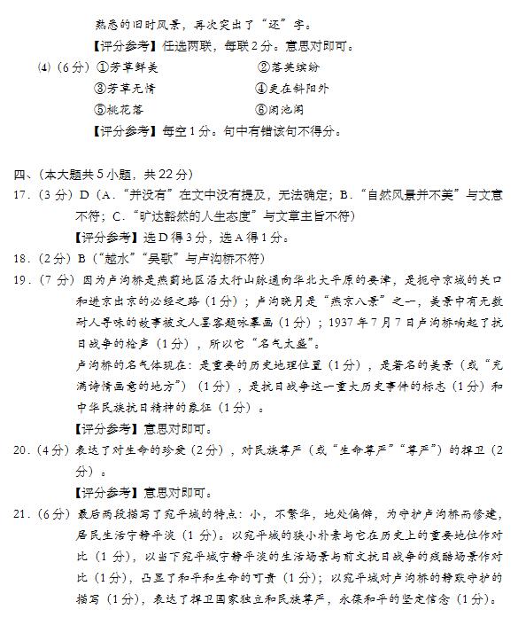 2016年北京朝阳区高三期末语文试题及答案