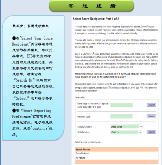 在美国考托福报名注册流程及方法