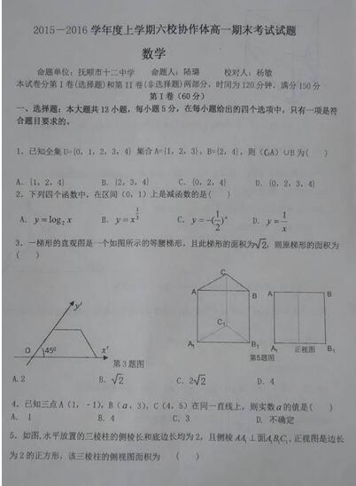 人教版四年级下册数学数学广角教案_高一数学教案下载_数学练习册答案高一