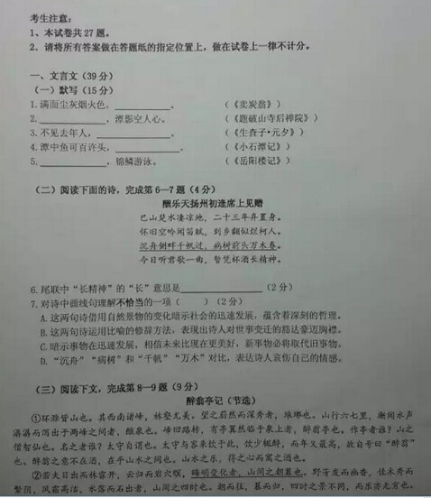 2016上海虹口区中考一模语文试题及答案