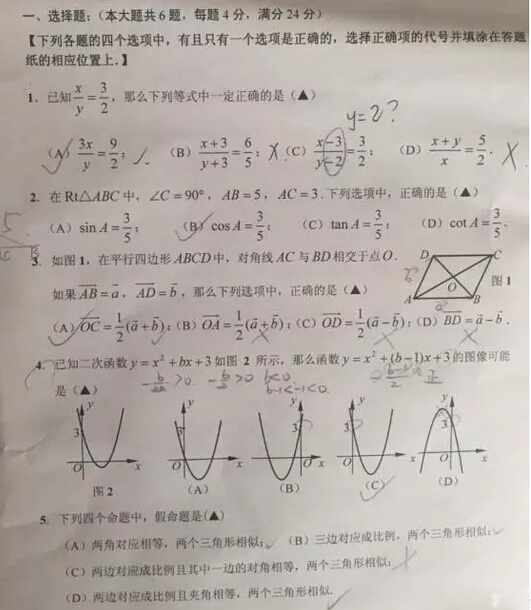 2016上海嘉定区中考一模数学试题及答案