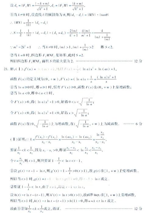2016届贵阳高三统考理科数学答案