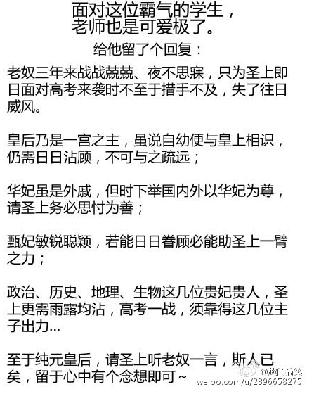 高中学霸周记《语文是朕的皇后》火爆朋友圈