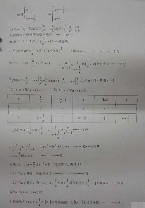 2016汕头统考理科数学试题答案