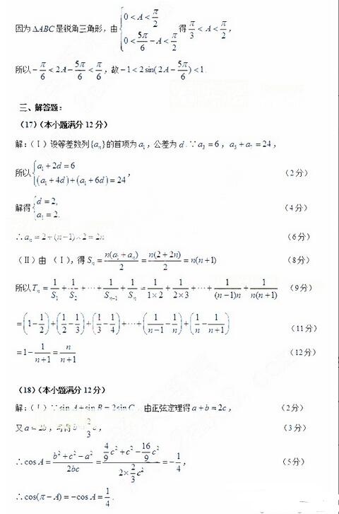2016肇庆二模文科数学试题及答案