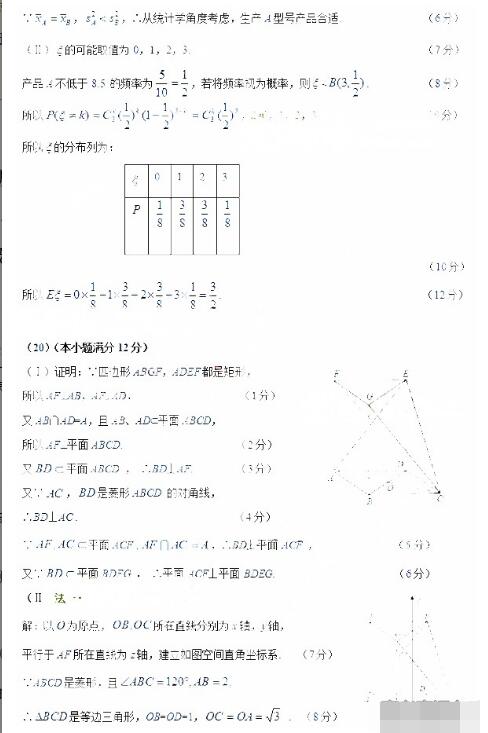 2016肇庆二模理科数学试题及答案
