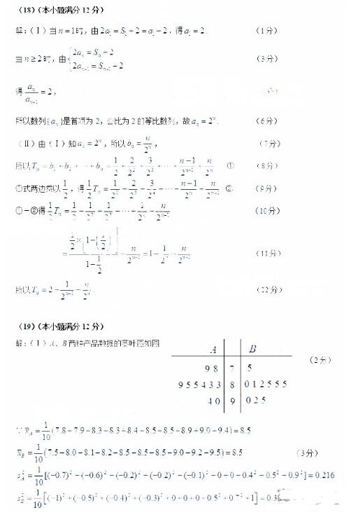 2016肇庆二模理科数学试题及答案