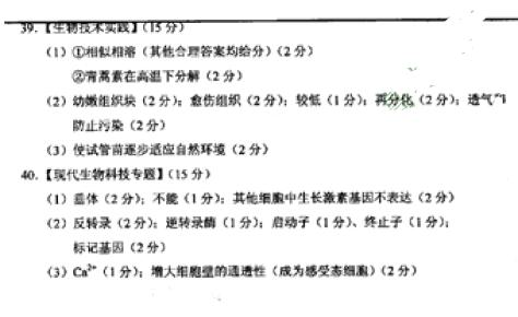 2016重庆一诊理综试题及答案