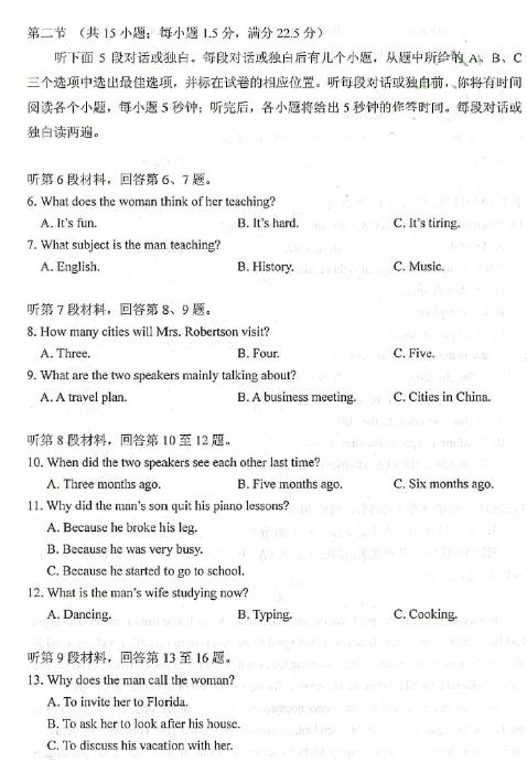2016重庆一诊英语试题及答案