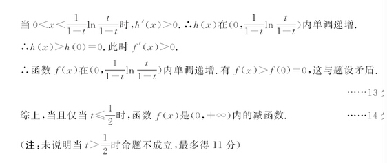 2015成都三诊理科数学试题及答案