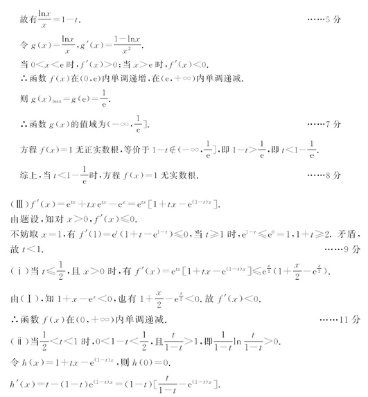 2015成都三诊理科数学试题及答案