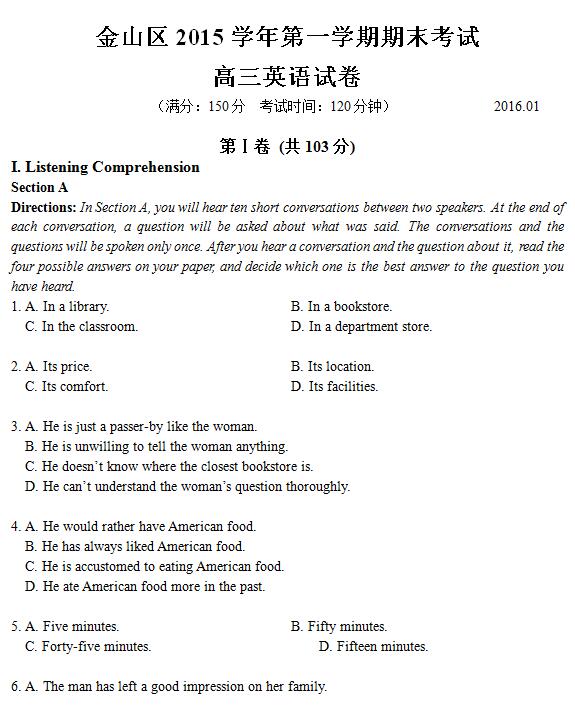 2016届上海市金山区高三一模英语试题及答案