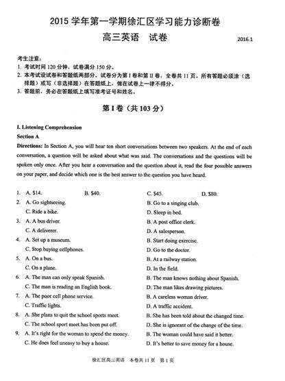 2016届上海市徐汇区高三一模英语试题及答案