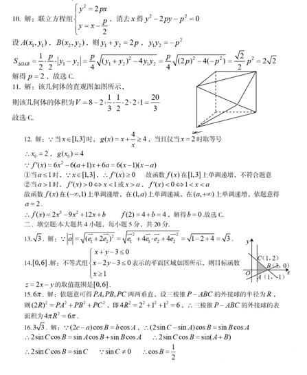 2016九江高三一模文科数学试题及答案