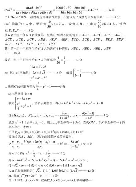 2016九江高三一模文科数学试题及答案