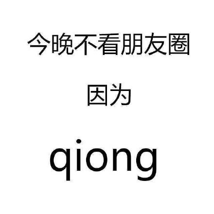 托福词汇：红包照片