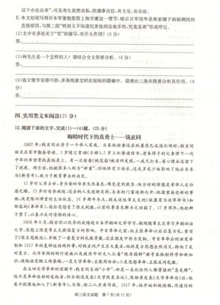 2016合肥一模语文试题及答案