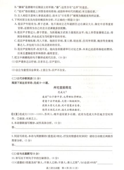 2016合肥一模语文试题及答案