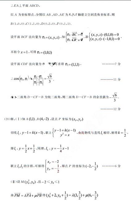 2016合肥一模理科数学试题及答案