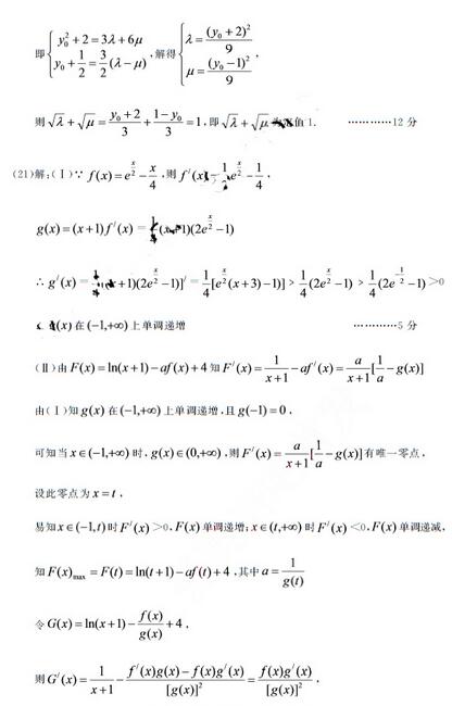 2016合肥一模理科数学试题及答案