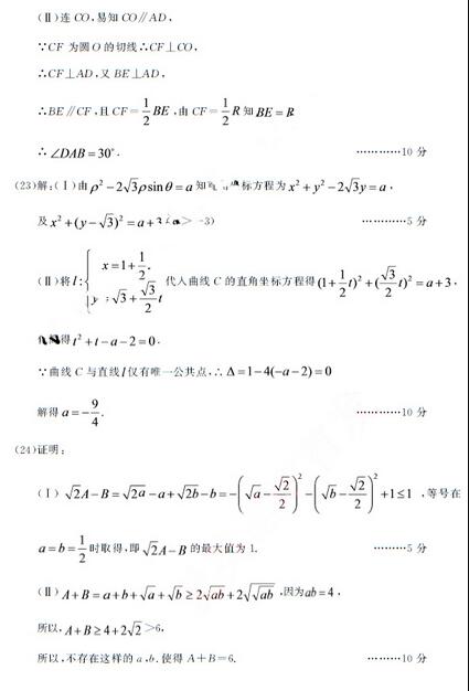 2016合肥一模理科数学试题及答案