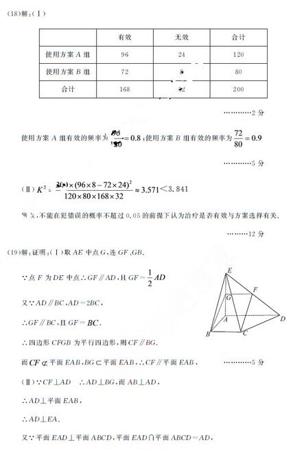 2016合肥一模理科数学试题及答案