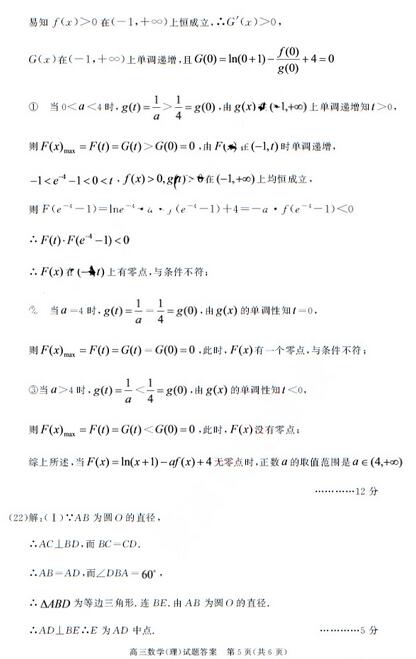 2016合肥一模理科数学试题及答案