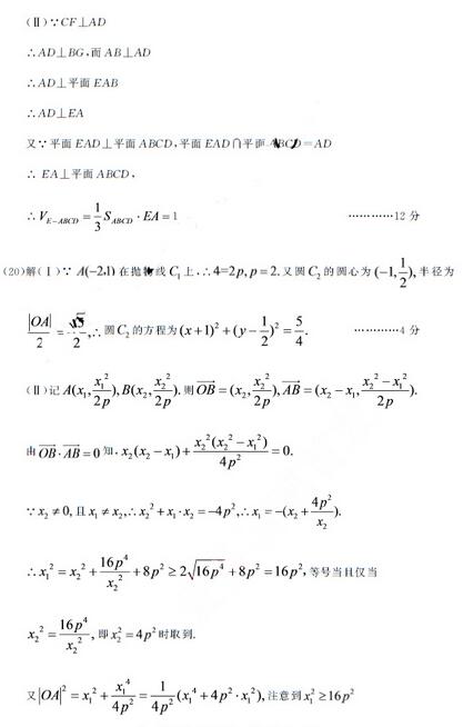 2016合肥一模文科数学试题及答案