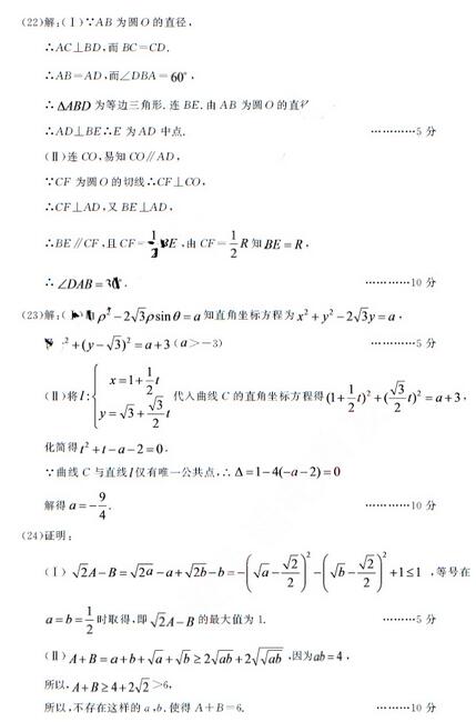 2016合肥一模文科数学试题及答案