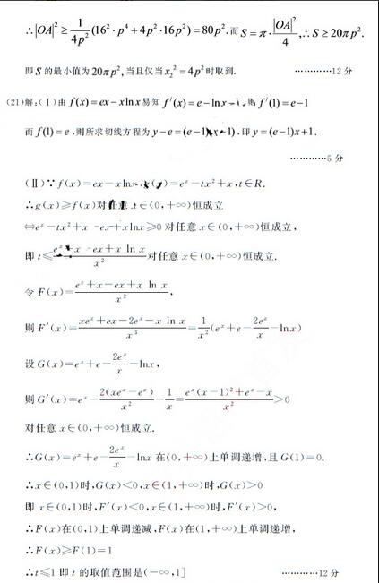 2016合肥一模文科数学试题及答案