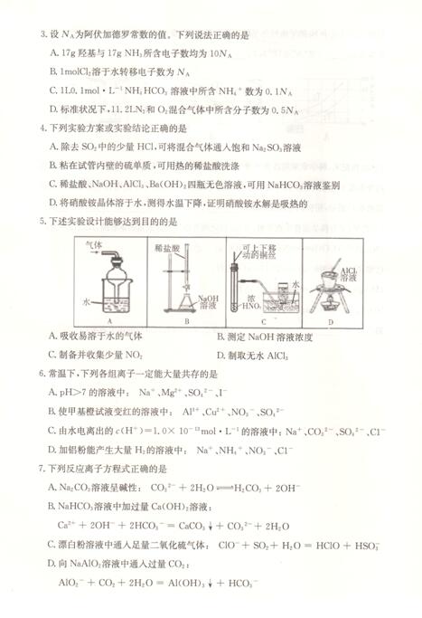 2016合肥一模理综试题及答案