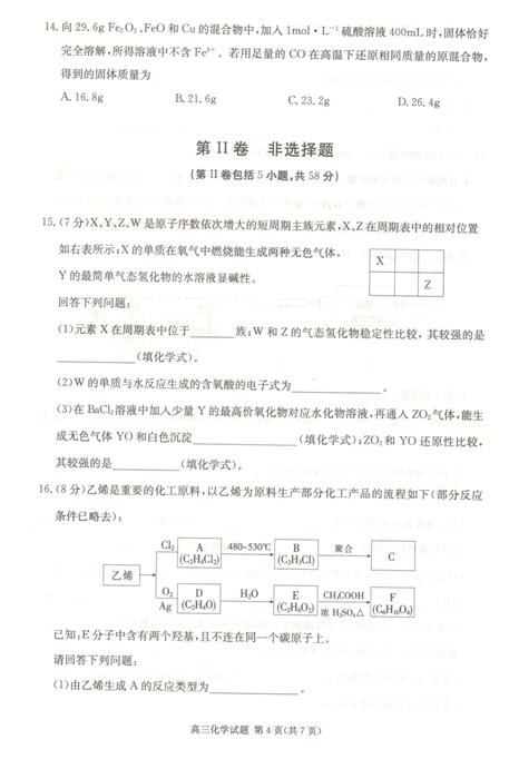 2016合肥一模理综试题及答案