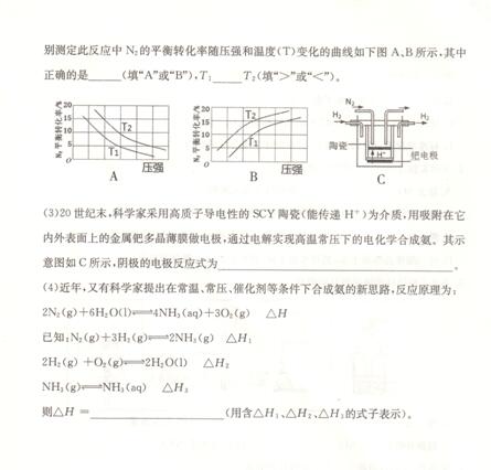 2016合肥一模理综试题及答案