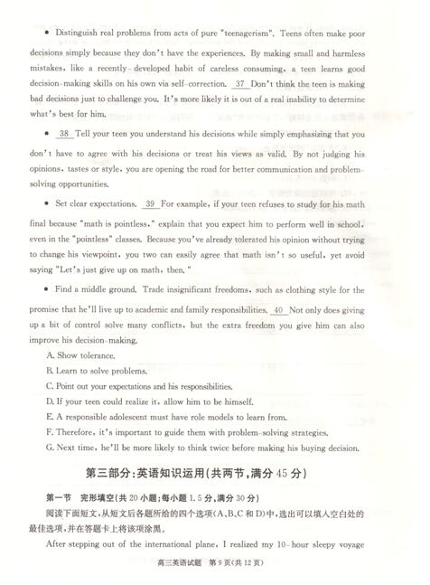 2016合肥一模英语试题及答案