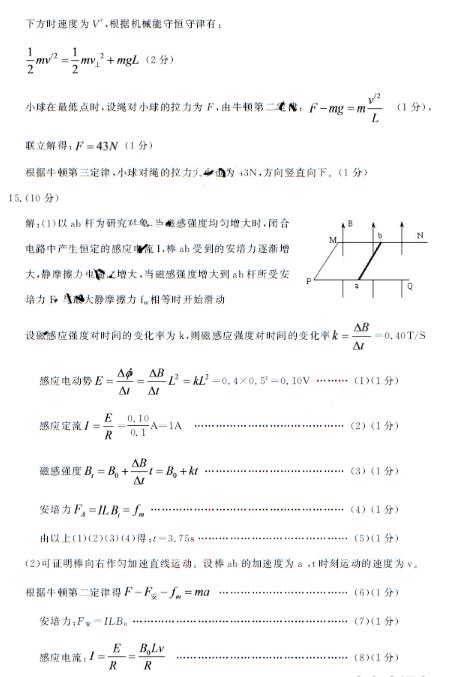 2016合肥一模物理试题及答案