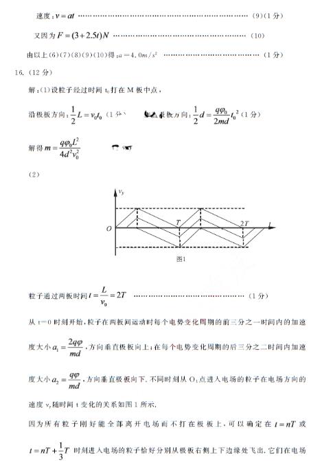 2016合肥一模物理试题及答案