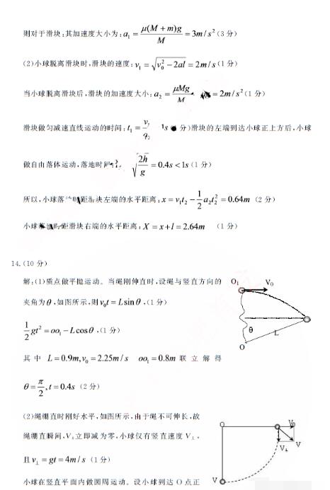 2016合肥一模物理试题及答案