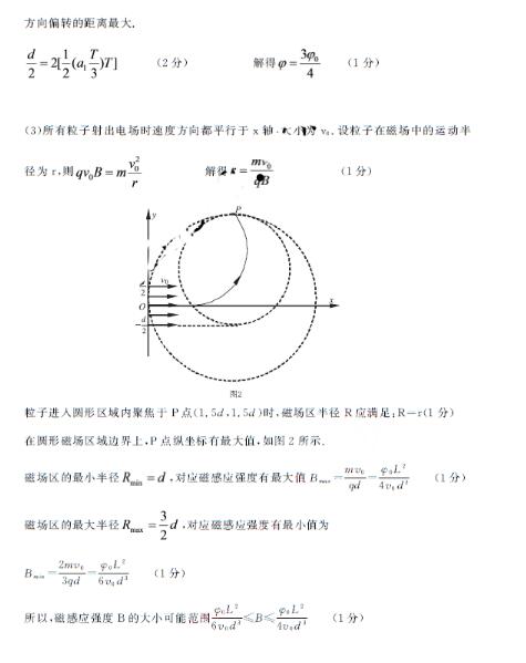 2016合肥一模物理试题及答案