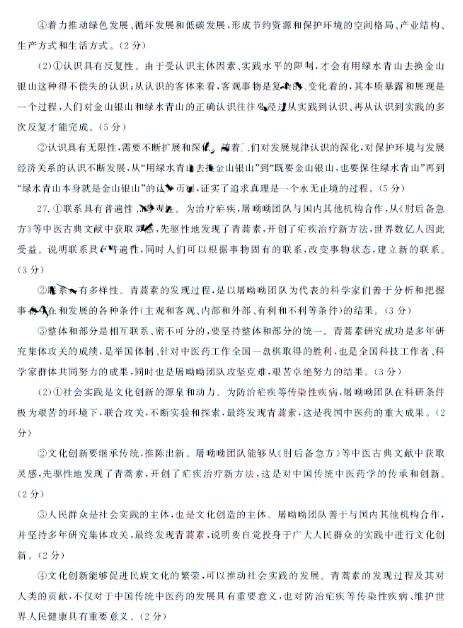 2016合肥一模政治试题及答案