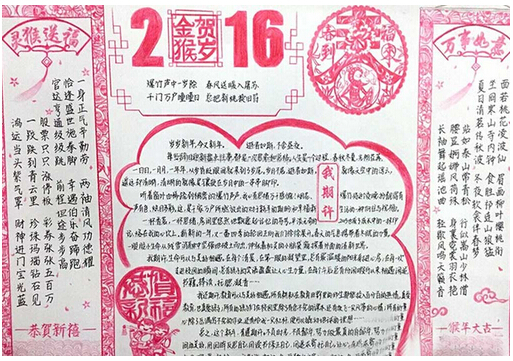 >> 文章内容 >> 喜迎新春的作文【三篇】  描绘人们喜迎新春的诗句.