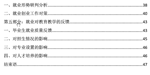 中国矿业大学2015年毕业生就业质量报告