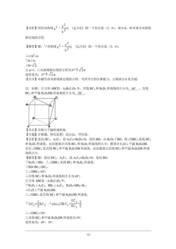 2016学年北京西城区高二期末理科数学试题及答案