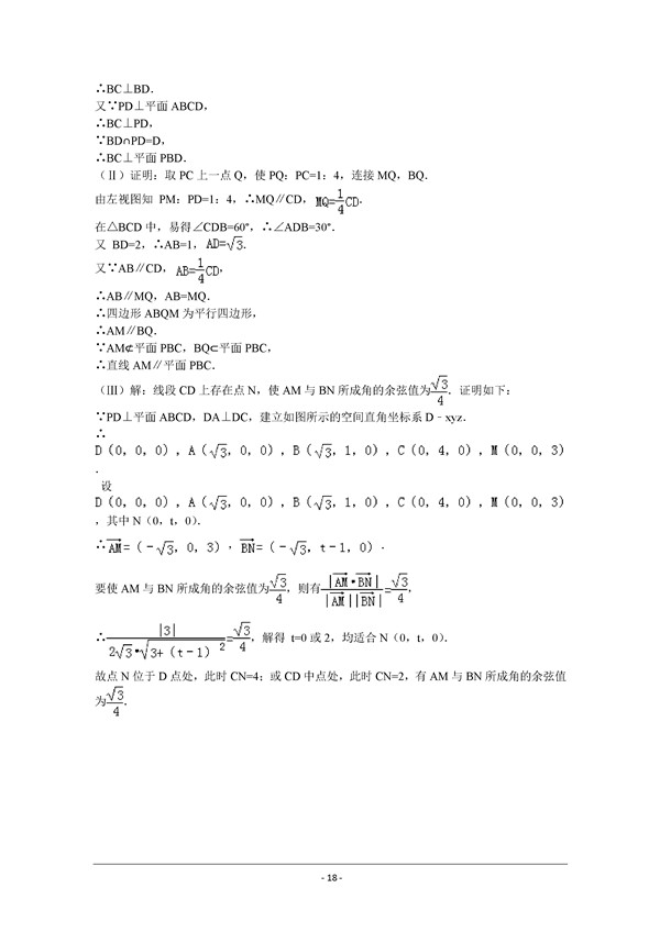 2016学年北京西城区高二期末理科数学试题及答案 2016学年北京西城区高二期末理科数学试题及答案