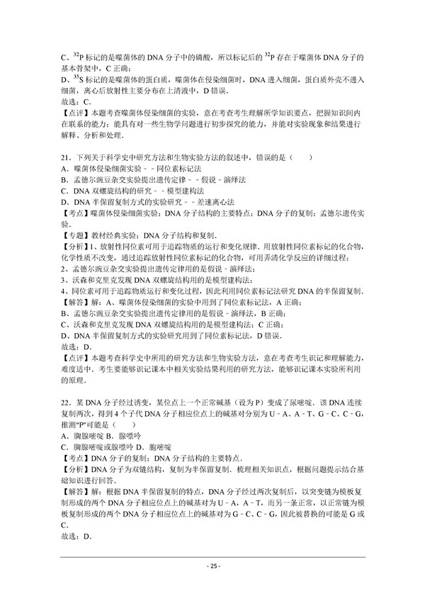 2016学年北京丰台区高三期末生物试题及答案 2016学年北京丰台区高三期末生物试题及答案