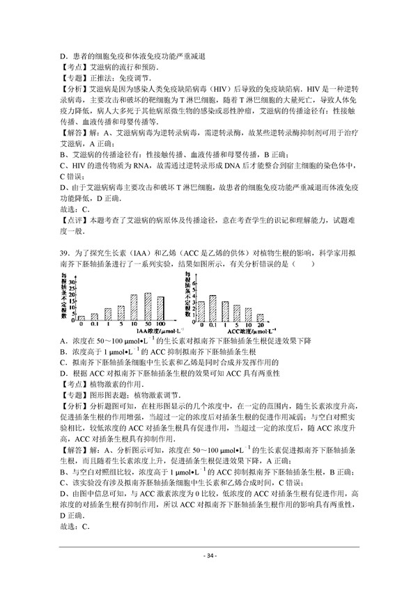 2016学年北京丰台区高三期末生物试题及答案 2016学年北京丰台区高三期末生物试题及答案
