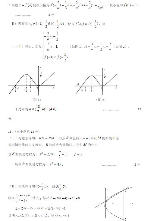2016学年北京丰台区高三期末理科数学试题及答案 2016学年北京丰台区高三期末理科数学试题及答案