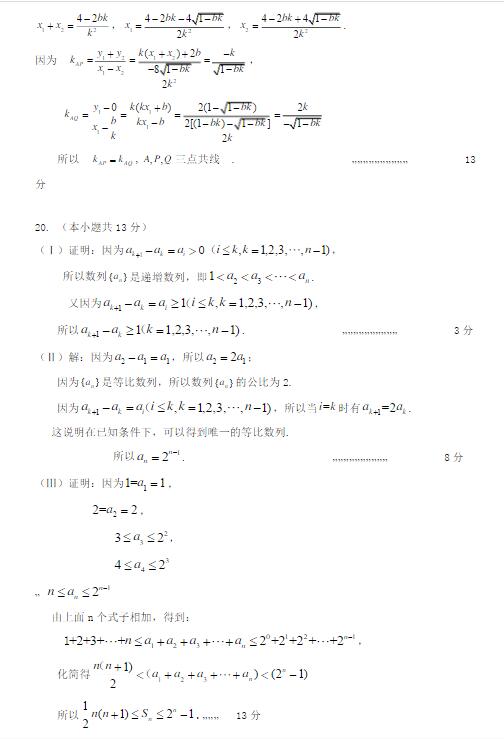 2016学年北京丰台区高三期末理科数学试题及答案