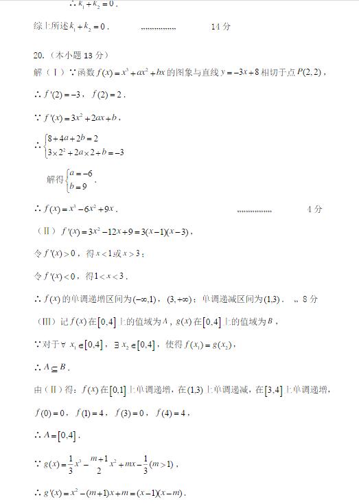 2016学年北京丰台区高三期末文科数学试题及答案 2016学年北京丰台区高三期末文科数学试题及答案